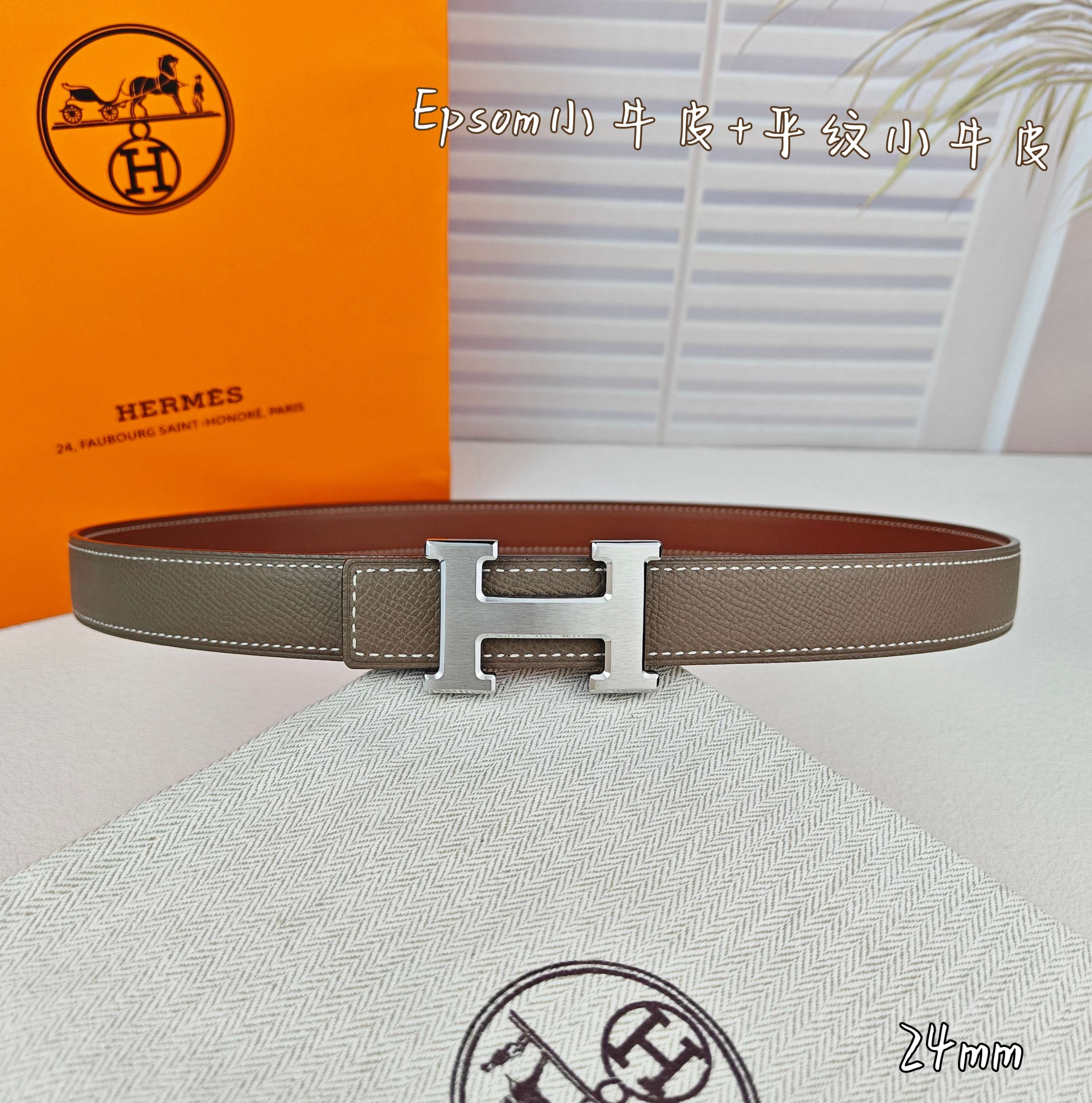 H Guillochee Buckle Belt 2.4cm Tan Taupe  Espom 211234 | Hermès belt